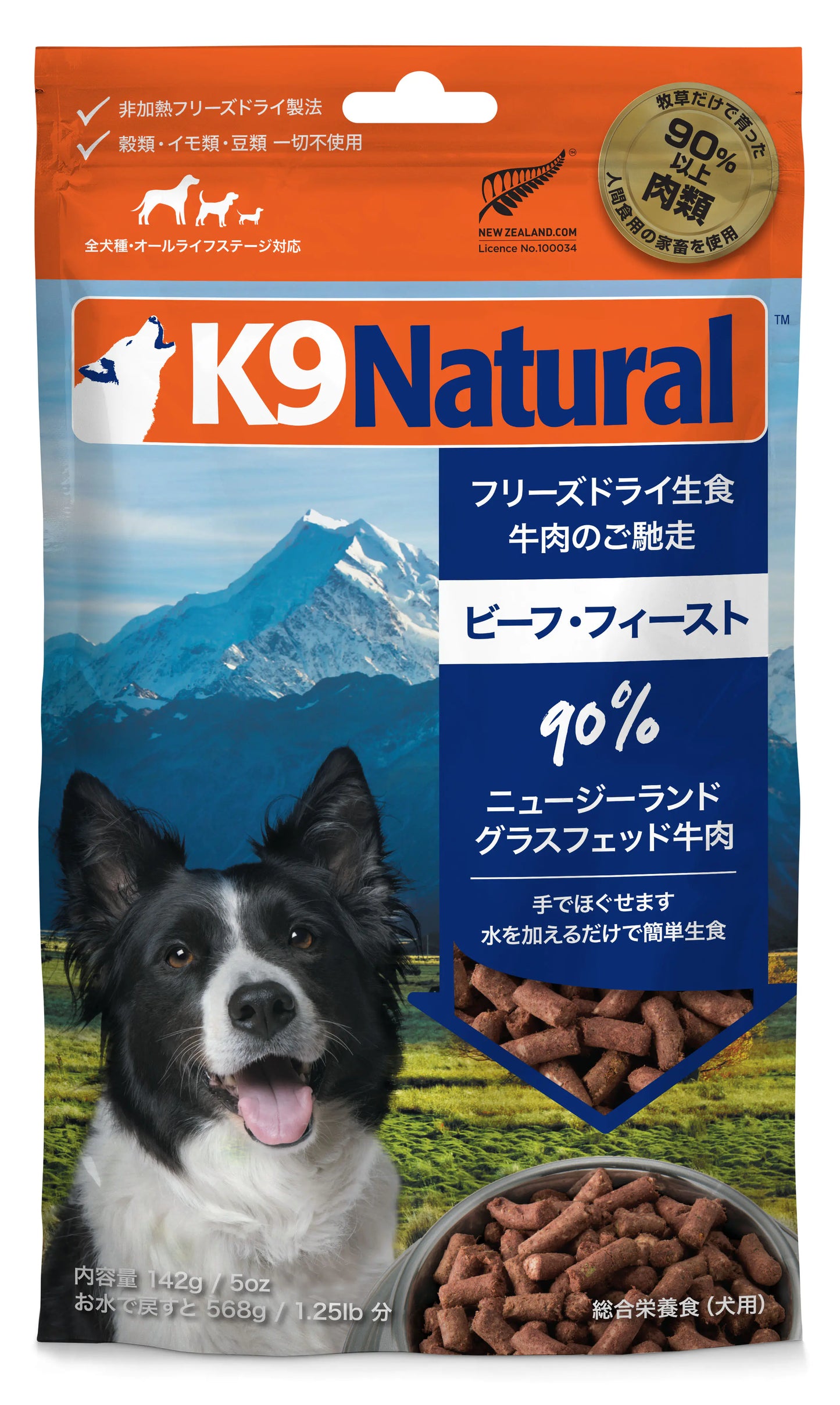 K9ビーフ・フィースト